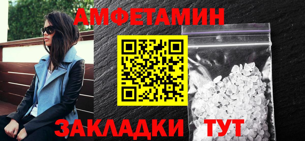Amphetamine  Amphetamine  Лосино-Петровский  АМФ Розовый  Вход с VPN 