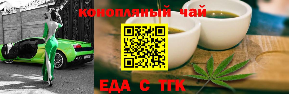 Печенье с ТГК конопля  Вход с VPN  Лосино-Петровский 