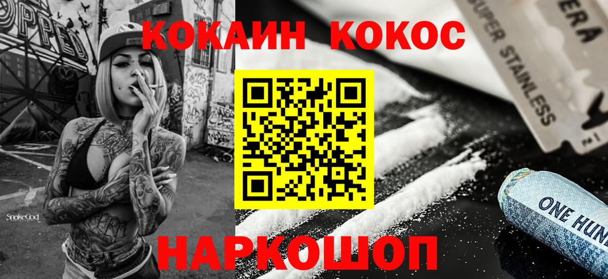 Кокаин FishScale Лосино-Петровский