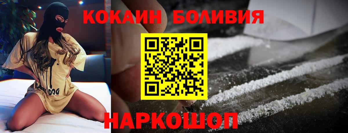 Cocaine 99%  Вход с VPN  КОКАИН  Кокаин Перу  Лосино-Петровский 