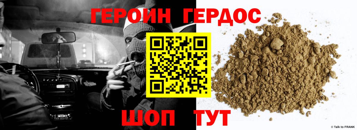 ГЕРОИН  Героин Афган  Вход с VPN  Лосино-Петровский 
