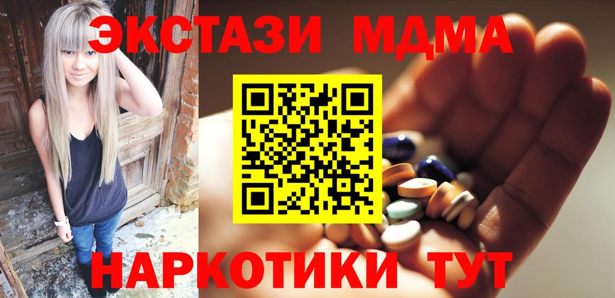MDMA VHQ Лосино-Петровский