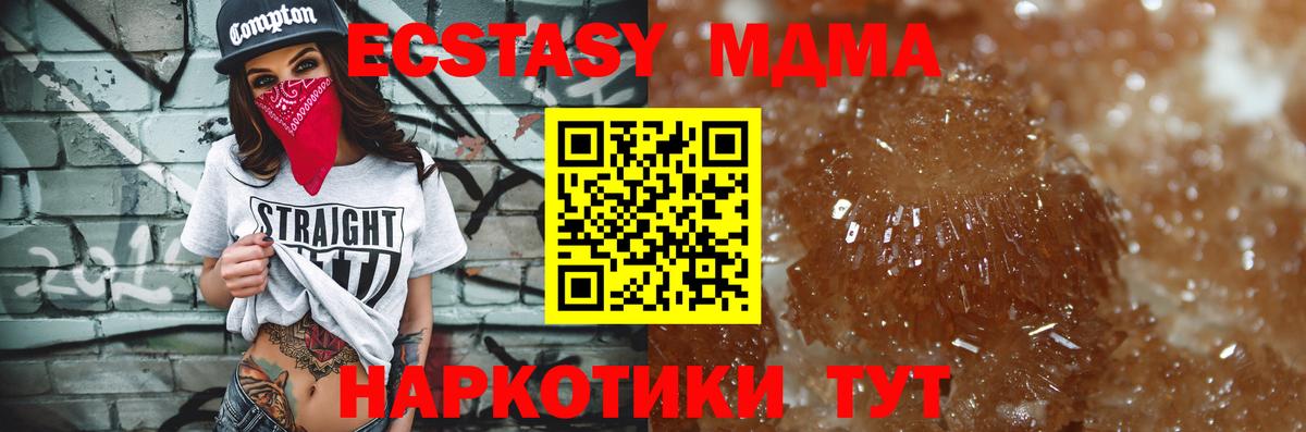 MDMA молли  Вход с VPN  Лосино-Петровский  МДМА молли 
