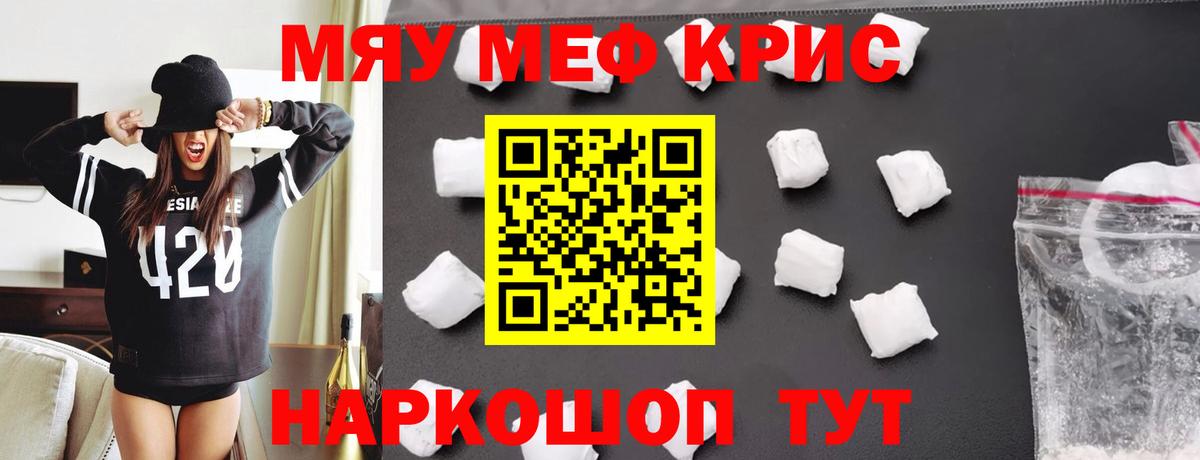 МЕФ мука Лосино-Петровский