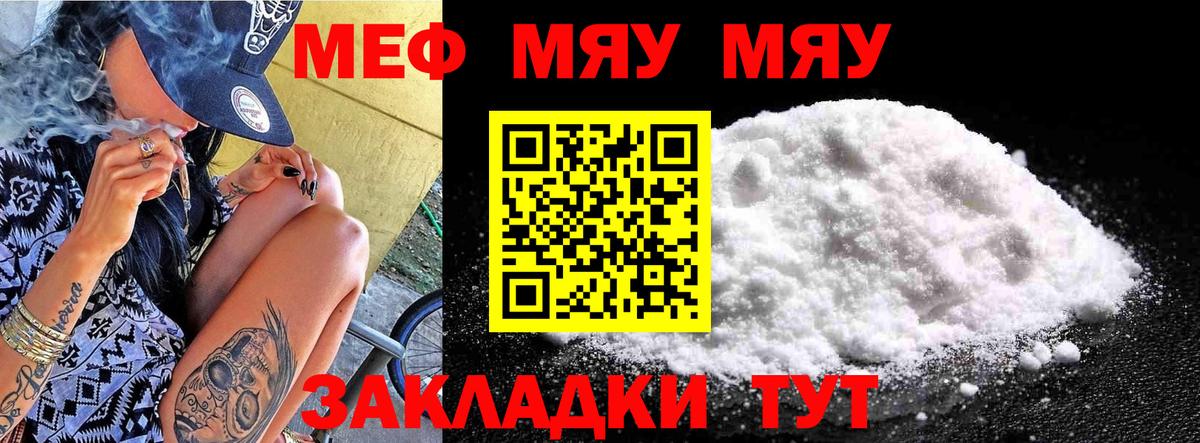 Мефедрон  Вход с VPN  Меф кристаллы  Лосино-Петровский  Мефедрон VHQ  МЕФ 
