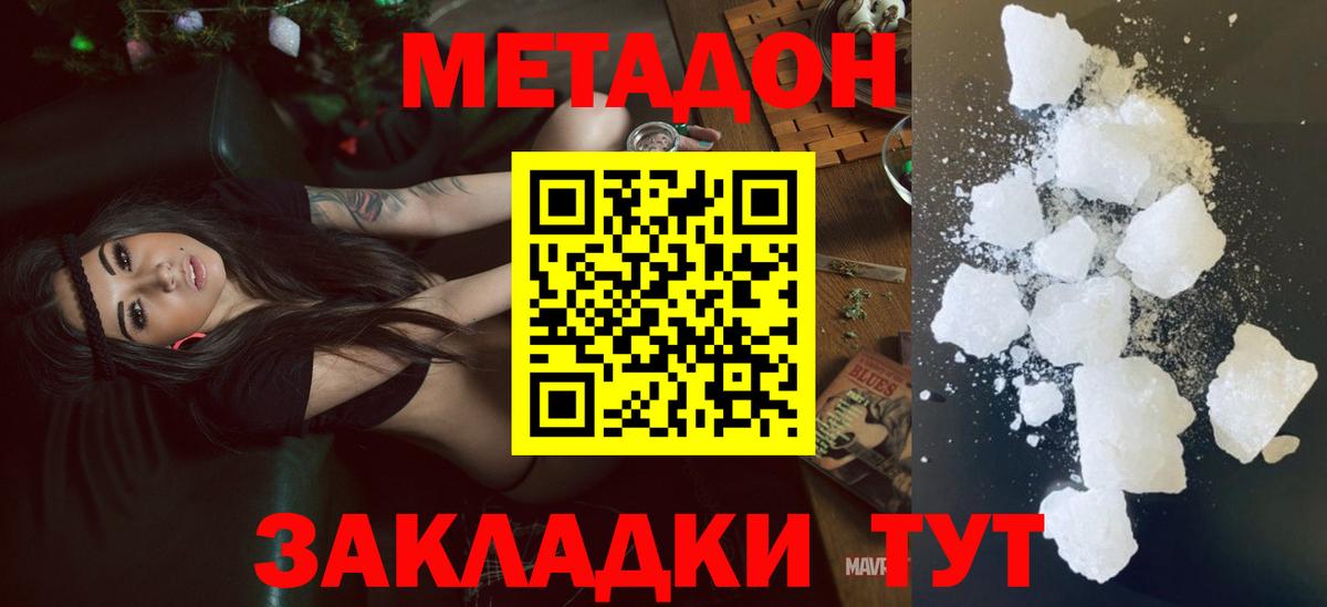 KRAKEN вход  Вход с VPN  Метадон VHQ  Лосино-Петровский  Метадон белоснежный 