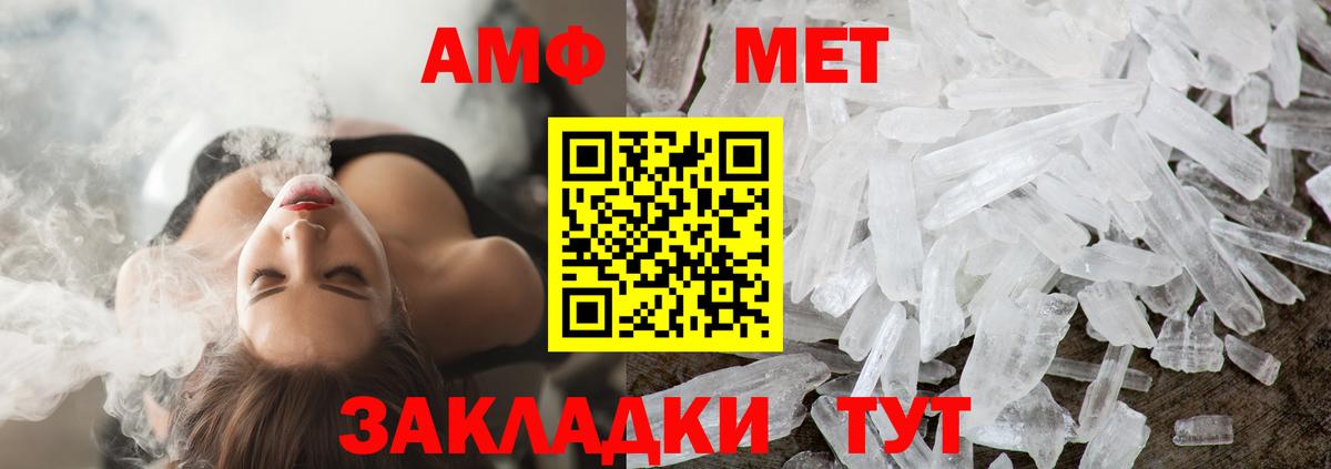 МЕТАМФЕТАМИН кристалл Лосино-Петровский