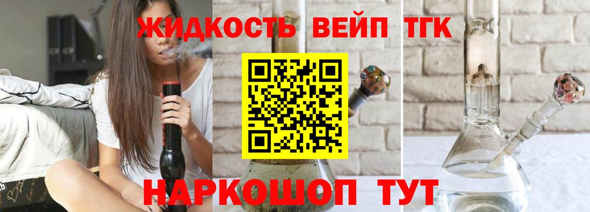 Лосино-Петровский  ТГК вейп  Вход с VPN 