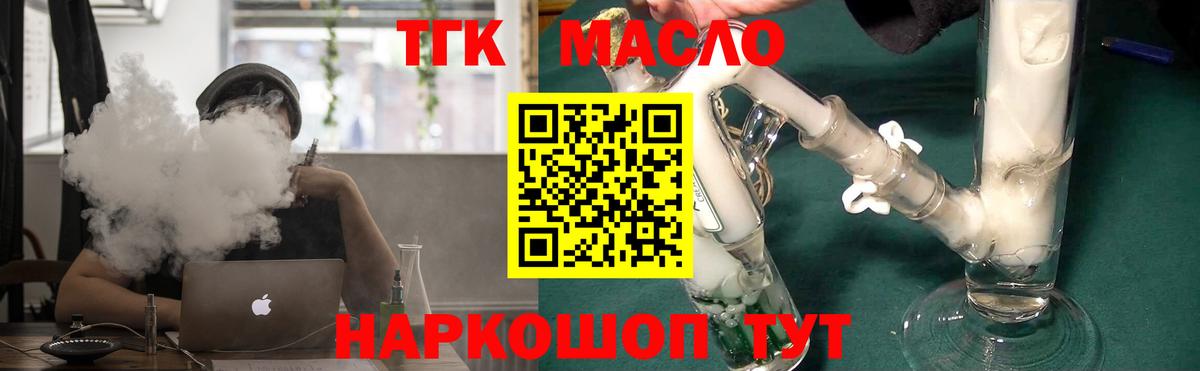 ТГК вейп с тгк Лосино-Петровский