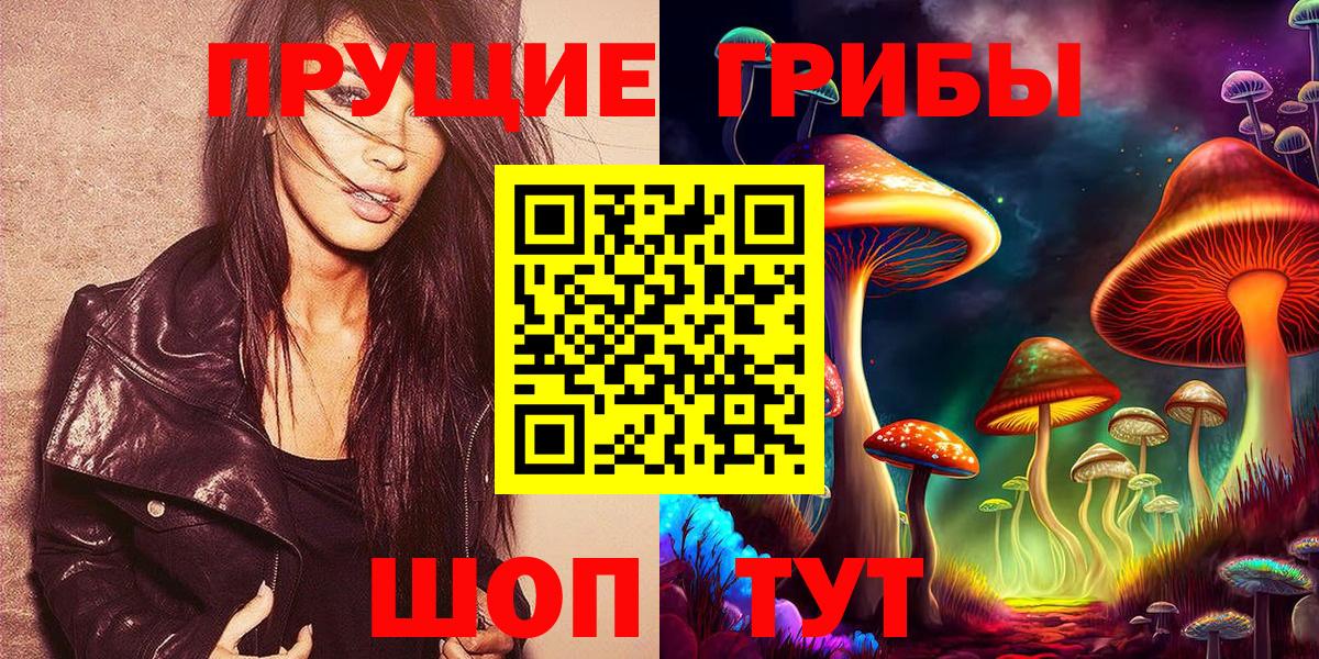 Галлюциногенные грибы мухоморы  Вход с VPN  Псилоцибиновые грибы Cubensis  Лосино-Петровский 